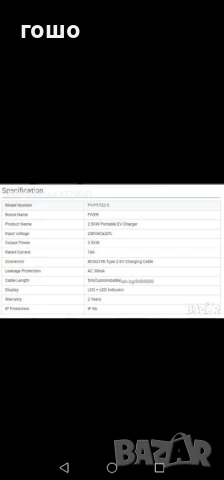 зарядно за електрически автомобил, снимка 5 - Аксесоари и консумативи - 50805779