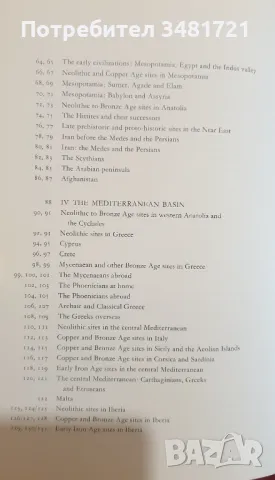 Археологически атлас на света / Archaeological Atlas of The World, снимка 3 - Енциклопедии, справочници - 48272160