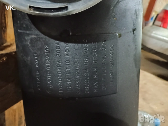 Продавам почти НОВА Газова Бутилка LPG Atiker (40л) – произведена 08/2024г. + сертификат, снимка 4 - Части - 53754298