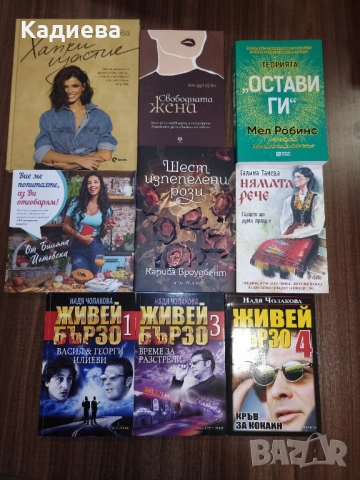 Различни книги - отлично състояние 