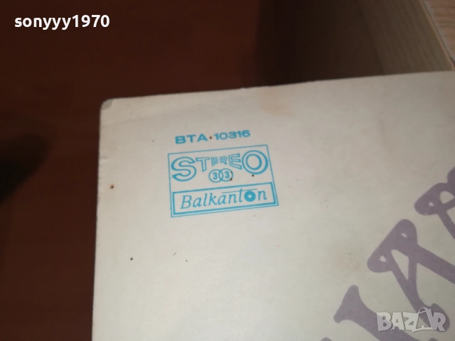 СТЕФКА БЕРОВА ЙОРДАН МАРЧИНКОВ 0311251926, снимка 9 - Грамофонни плочи - 52281652