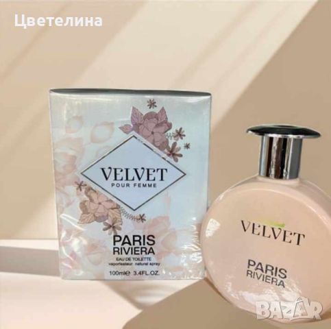 Тоалетна вода за жени Velvet от Paris Riviera EAU DE TOILETTE 100ml, снимка 1 - Дамски парфюми - 46763936