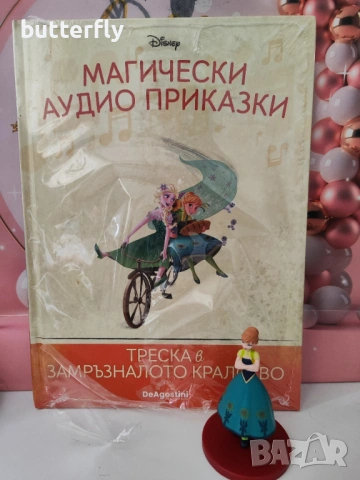 Disney аудио книжка с фигурка
