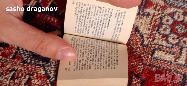 1987 г. Джобен италиански наръчник с домакински съвети, снимка 8 - Енциклопедии, справочници - 52397389