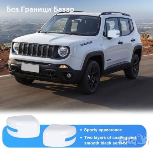 Нови Бели капаци за странични огледала кола Jeep Renegade 2014-2023, снимка 5 - Аксесоари и консумативи - 46754561