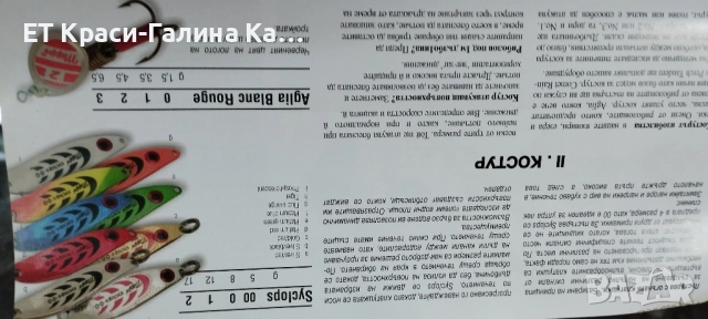 Mepps Syclops AG noir , снимка 8 - Такъми - 52479305