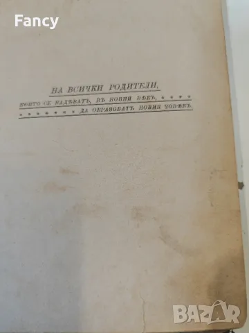 Много стара книга 1907г , снимка 3 - Колекции - 47721151