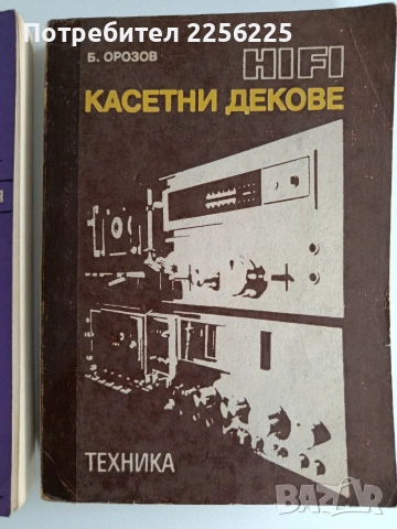 ЛОТ Издателство Техника, снимка 13 - Специализирана литература - 53443346