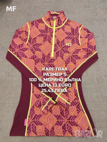 МЕРИНО ВЪЛНА ЗА ЖЕНИ РАЗМЕР S, снимка 17 - Спортни екипи - 53881489