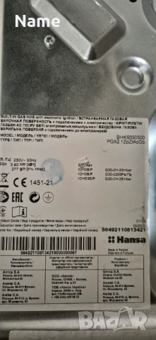 Плот газов котлон, снимка 2 - Котлони - 54087908