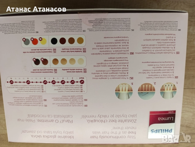 Фотоепилатор Philips Lumea Advanced IPL – Като нов, пълен комплект, снимка 7 - Друга електроника - 52978593