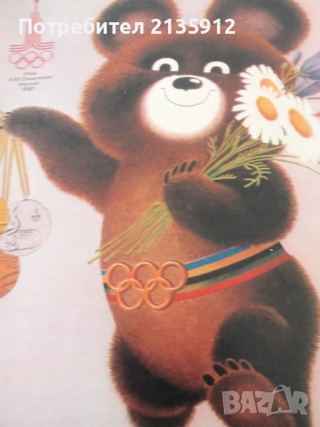 Олимпиада, снимка 7 - Други - 30304229