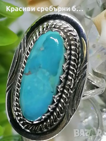 Масивен сребърен пръстен с тюркоаз , снимка 1 - Пръстени - 46465215