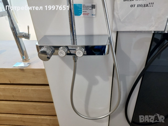 удължител за душ грое