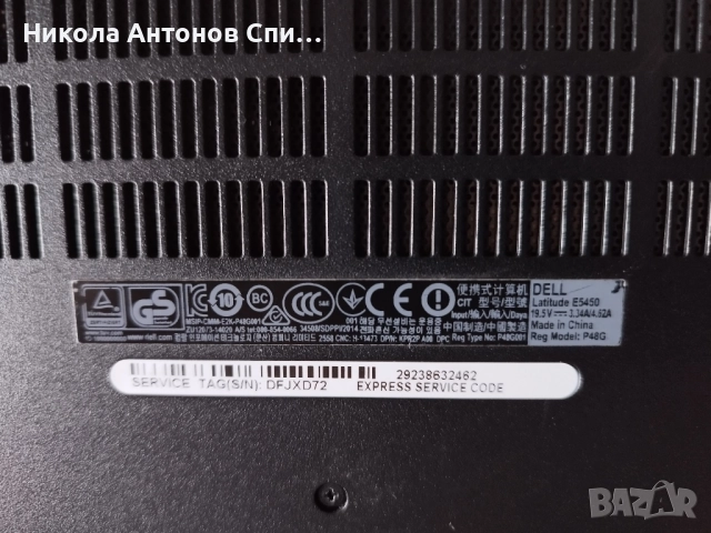 Продавам Лаптоп DELL. , снимка 2 - Лаптопи за дома - 52186172