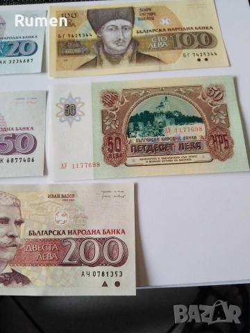 Банкноти от 1991 до 1999 година , снимка 3 - Нумизматика и бонистика - 53731993