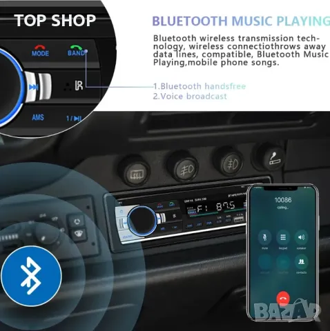 MP3, Плеър, USB, за автомобил, за кола, бус радио блутут CD разговори AUX 1DIN единичен дин с флашка, снимка 10 - Аксесоари и консумативи - 49746470