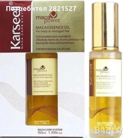 Билков екстракт Karseell Maca Essence Oil за коса, кожа и нокти, снимка 1 - Други - 48426169