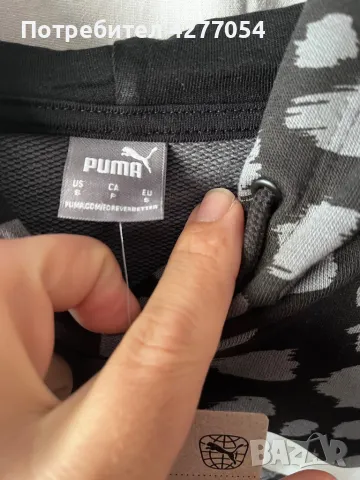 Нови Худита Puma , снимка 12 - Суичъри - 47848810