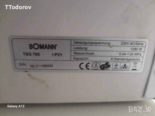 Съдомиялна тип ”кубче” Bomann TSG 705 , снимка 4 - Съдомиялни - 52506032