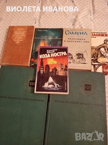 Книги., снимка 12 - Специализирана литература - 53214226