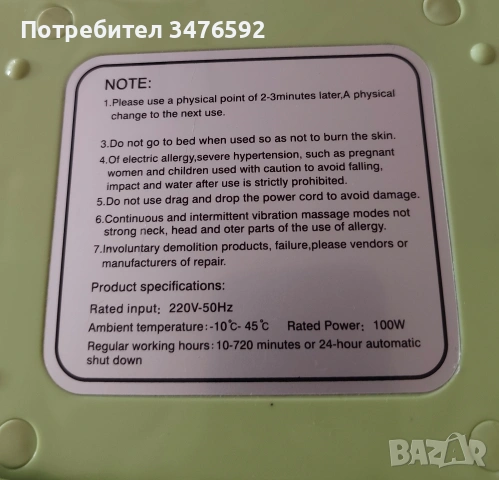 масажор за тяло, снимка 6 - Масажори - 53618089