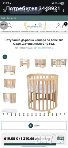 Waldin 7 в 1 детско креватче 0-10г