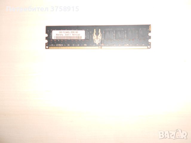 278.Ram DDR2 800 MHz,PC2-6400,2Gb,GEIL. НОВ, снимка 1 - RAM памет - 45899612