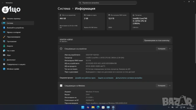 Настолен компютър