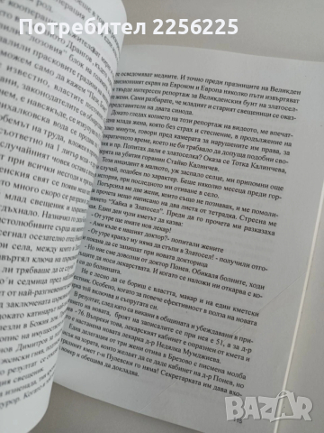 Мой малък Клондайк, снимка 3 - Художествена литература - 54291565