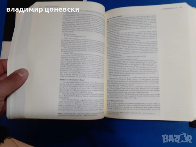 Луксозна библия на английски език с дебели корици,религия, снимка 4 - Чуждоезиково обучение, речници - 53824072