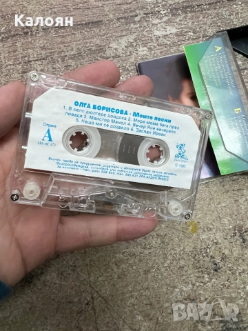 Аудио касетка - Олга Борисова , снимка 4 - Аудио касети - 52451780