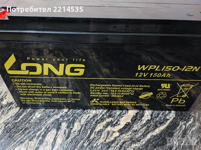 тягов акумулатор 150 ah 12v