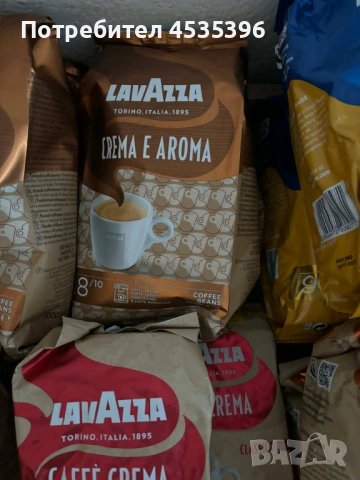 Кафе Lavazza, снимка 4 - Други - 53467236