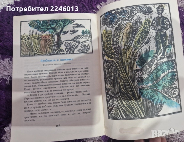 Сборници с Приказки, снимка 11 - Детски книжки - 52584377