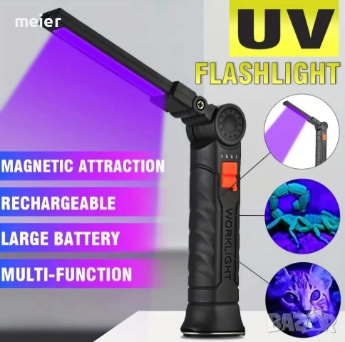 UV фенерта за проверка на банкноти, снимка 7 - Друга електроника - 52952626