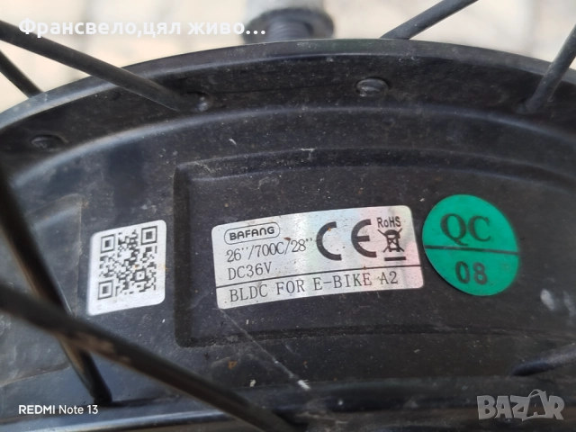 28.29 цола капла за електрически велосипед колело бафанг, bafang , снимка 3 - Части за велосипеди - 51571007