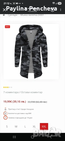 дрехи  момче