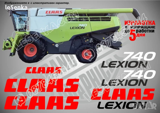 CLAAS Mega 360  стикери надписи, снимка 16 - Селскостопанска техника - 50595357