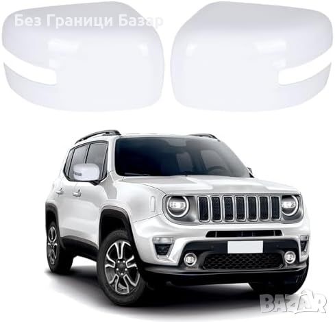 Нови Бели капаци за странични огледала кола Jeep Renegade 2014-2023, снимка 1 - Аксесоари и консумативи - 46754561