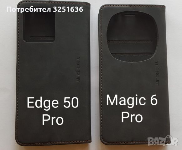 Тефтер за Edge 50pro, Magic 6pro, Honor 200lite, X8A Pura 70 / 70 ultra / 70 pro, снимка 2 - Калъфи, кейсове - 46394712