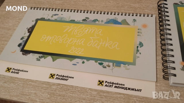 Райфайзенбанк - колекционерски комплект, снимка 9 - Колекции - 52867967