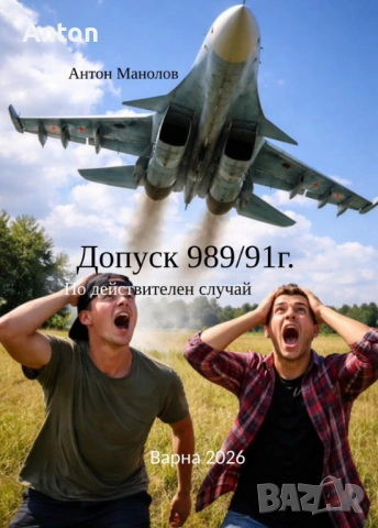 продавам е-книга