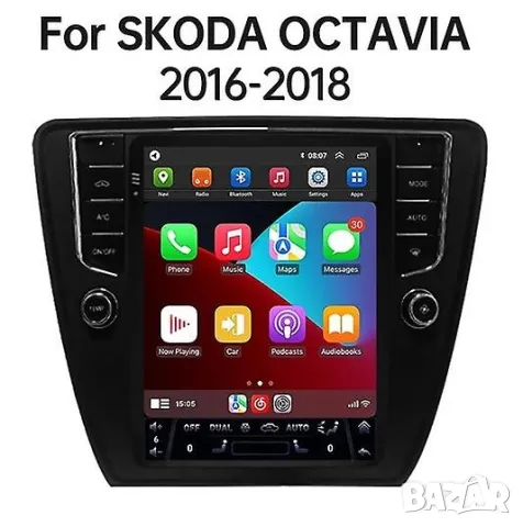 Мултимедия за SKODA OCTAVIA 9.7" тип TESLA, вертикална Навигация, 2DIN, плеър, стил Тесла, Octavia 3, снимка 1 - Аксесоари и консумативи - 49386667