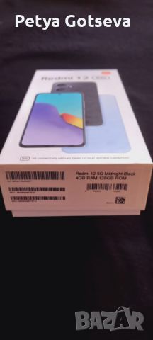 Продавам Xiaomi Redmi 12 5G, снимка 7 - Xiaomi - 45803894