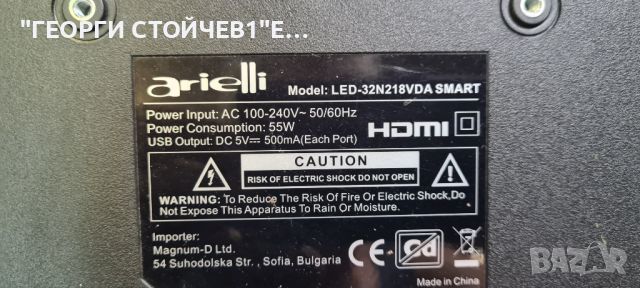 LED-32N218VDA SMART  TPD.SK323.PB801 LQ315T3HC64  NTXC315HC_K1.0-N, снимка 1 - Части и Платки - 46649480