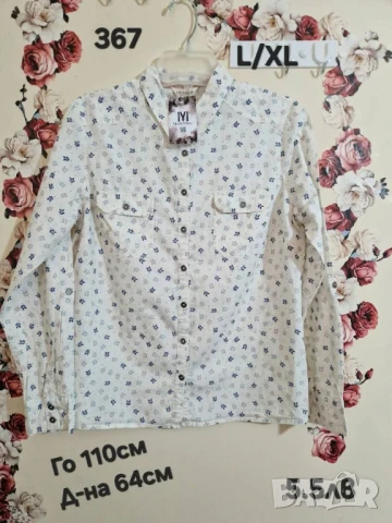 втора употреба дрехи 