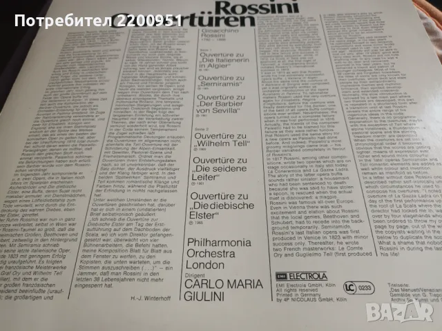 ROSSINI, снимка 6 - Грамофонни плочи - 49762936