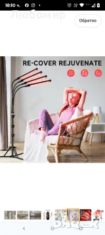 Терапевтична лампа с червена светлина.облекчаване на болки в лицето и тялото, грижа за кожата,, снимка 7 - Други - 50167068