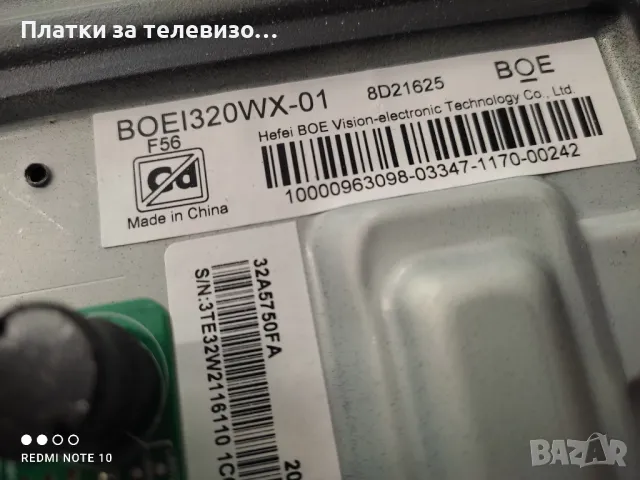 HISENSE 32A5750FA за части, снимка 5 - Части и Платки - 49630493